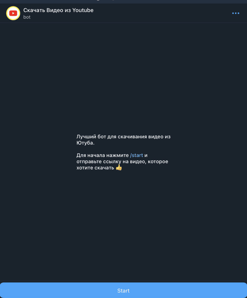Скачать видео на ПК через телеграм бот